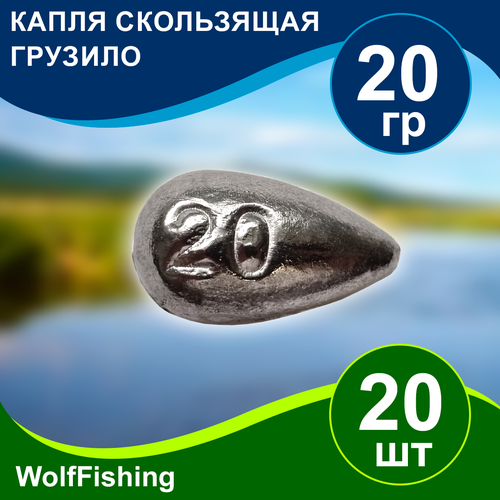 Груз рыболовный 