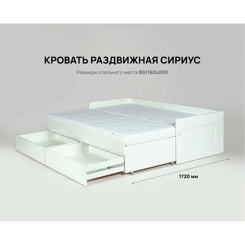 Раздвижная кровать 