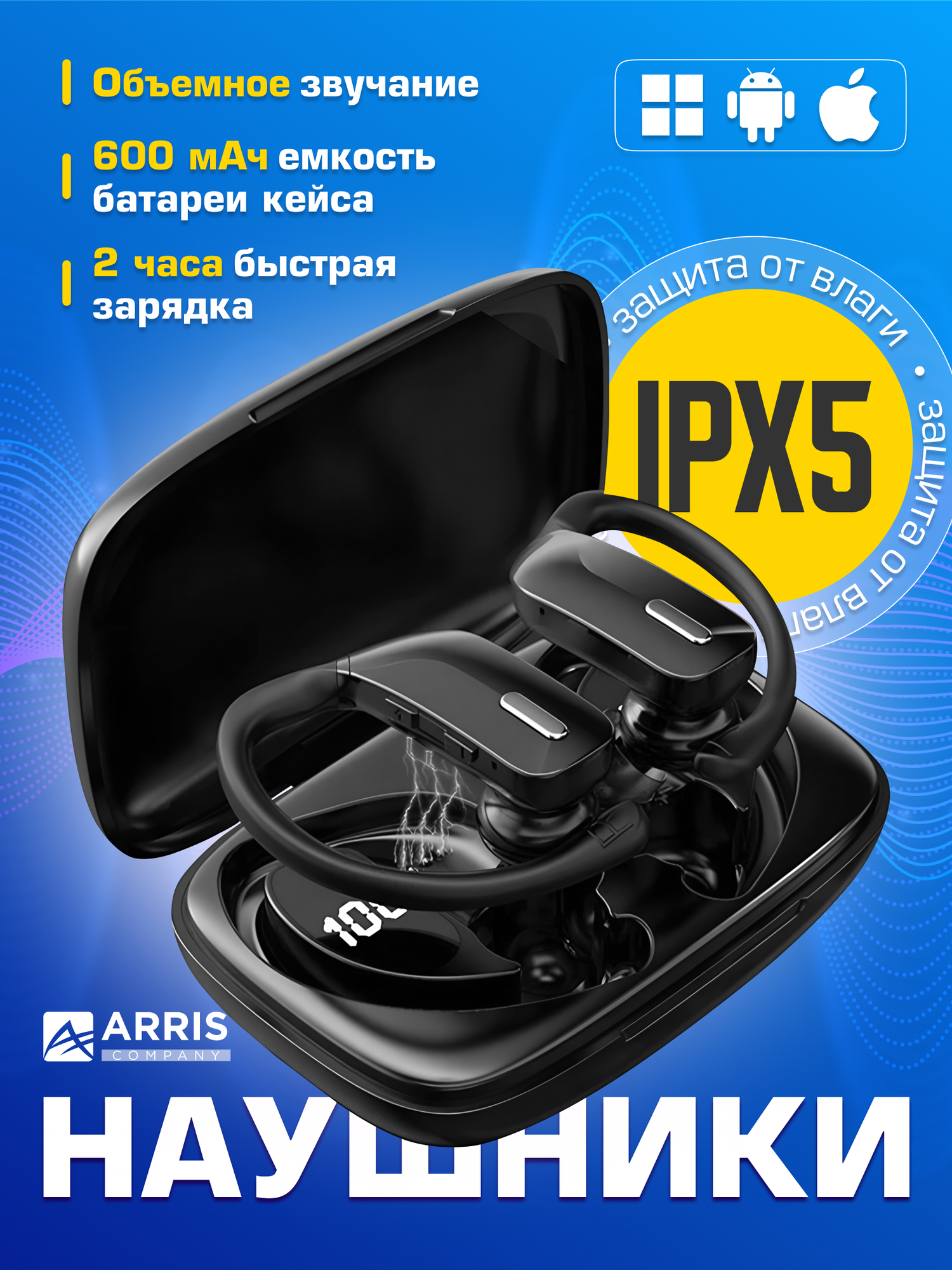 Беспроводные наушники, гарнитура bluetooth 5 (блютуз) с микрофоном для телефона