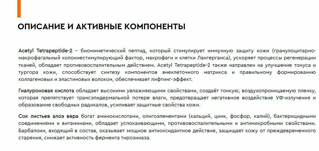 Сыворотка с витамином C от Ангиофарм, Angiopharm Vitamin C Serum 10% — фото 1