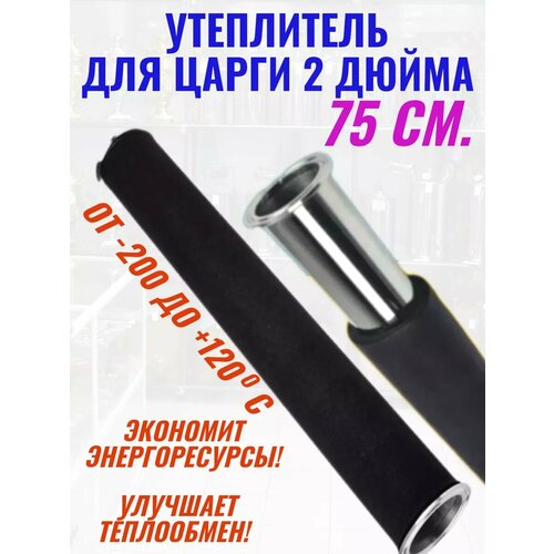 фото Утеплитель для царги 2 дюйма 75 см