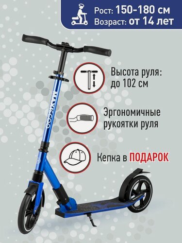 Изображение товара Самокат Двухколесный Детский Складной MAXISCOO (2022) A2-230 Металлик Синий