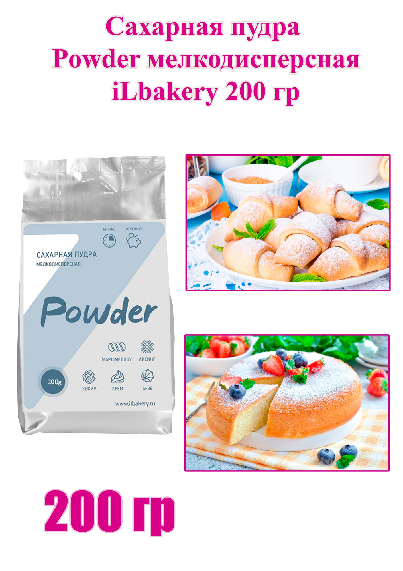 Ваниль, ванильный сахар, пудра ILbakery — купить по низкой цене на ...