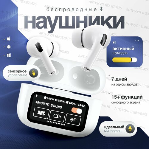 Наушники беспроводные A.PODS Pro 2 AIR TYPE-C c экраном с шумоподавлением микрофоном и экраном Bluetooth, белый