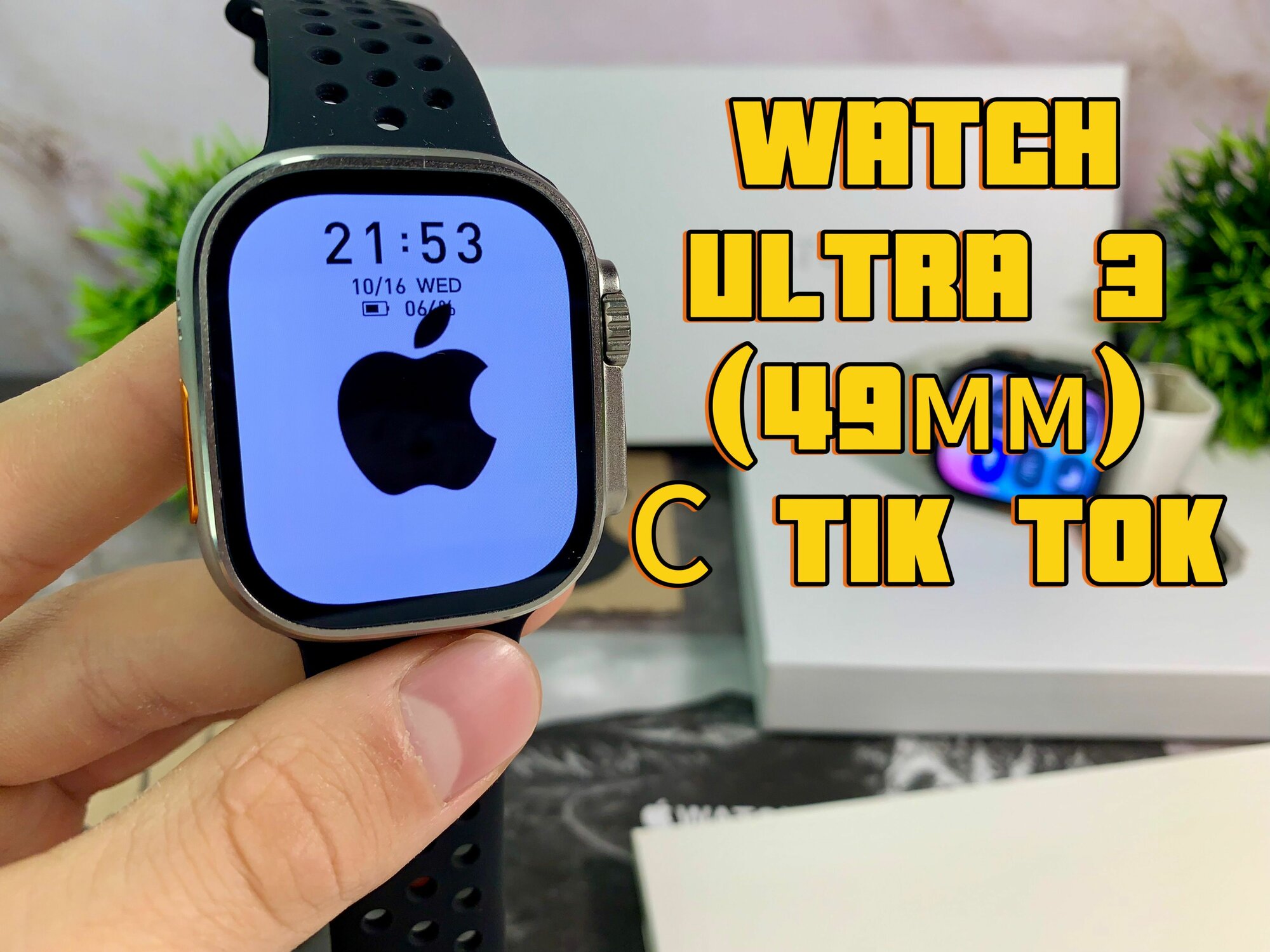 Смарт часы Watch Ultra 3 (49м) со встроенным TIK TOK