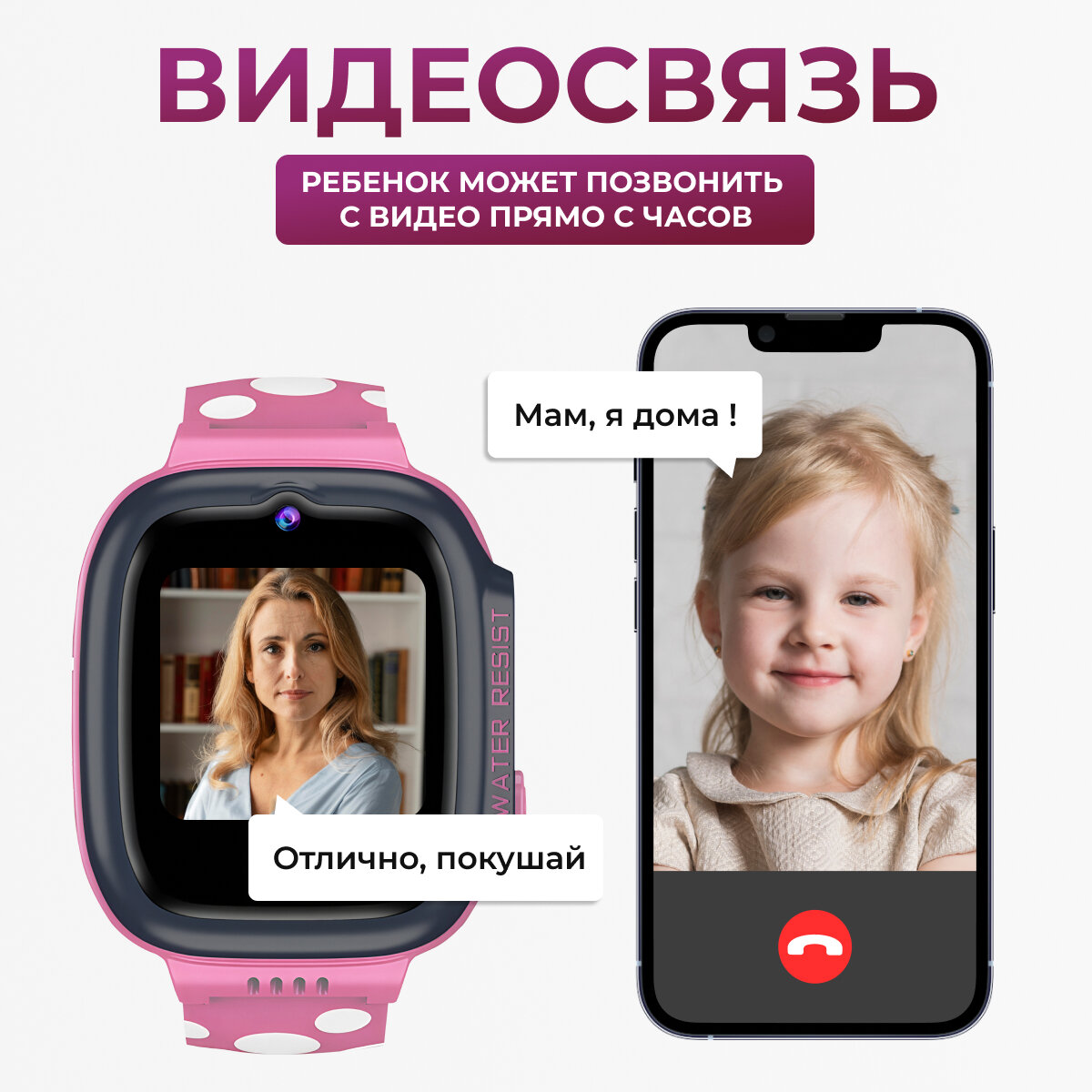 Смарт часы детские для девочки наручные с GPS, 4G и SIM-картой, розовые — фото 1