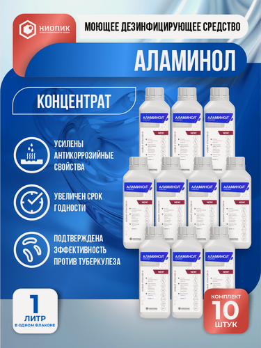 Изображение товара Дезинфицирующее средство Аламинол 1 литр х 10 шт.