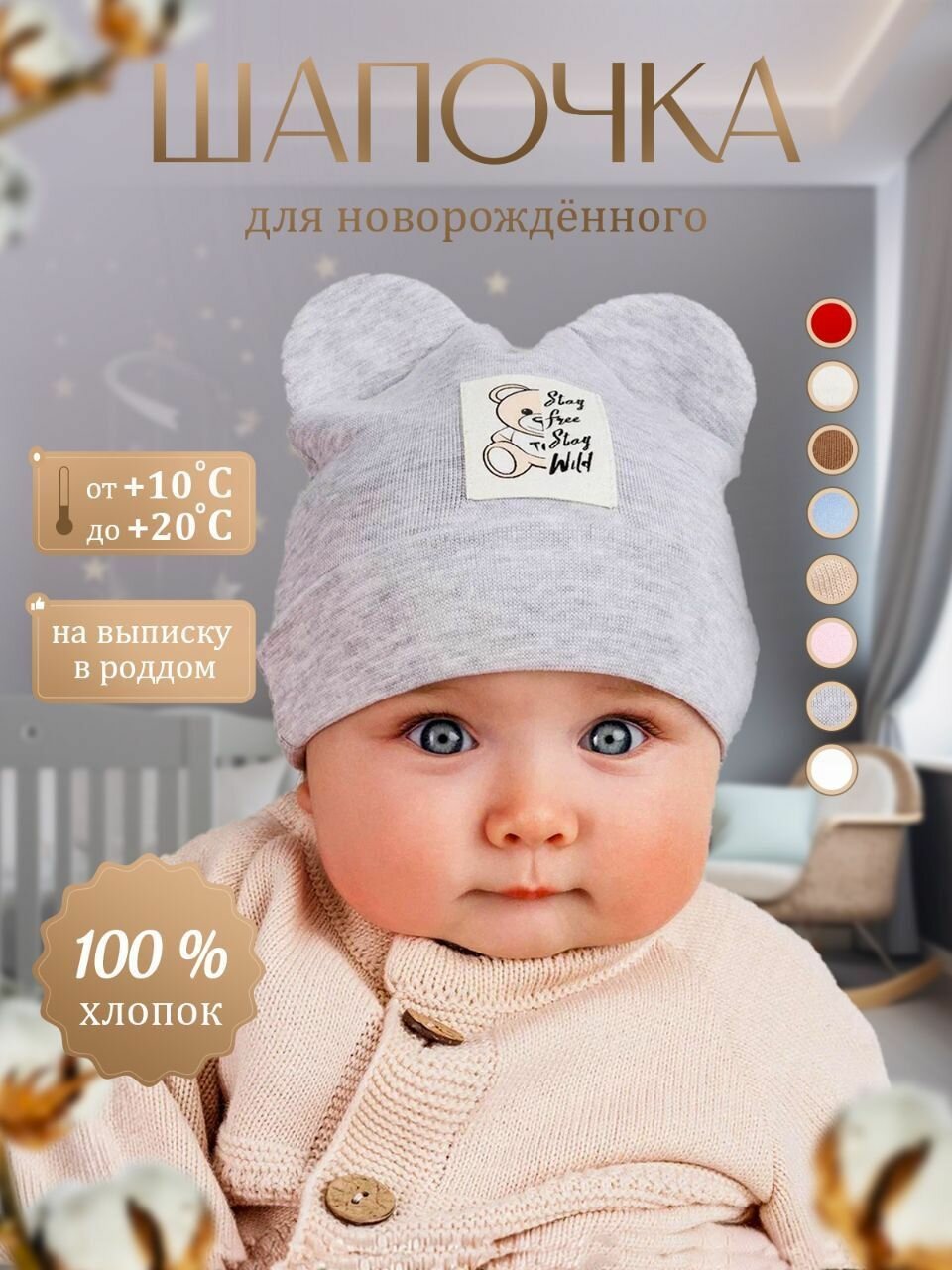 Шапка Luchikkids для взрослых и детей, размер 40-44 (3-6 мес), серый