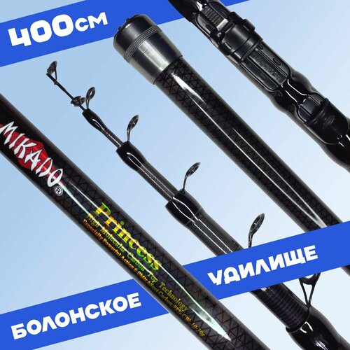 Болонское удилище Mikado Princess 400 см телескопическое тест 10-30 гр