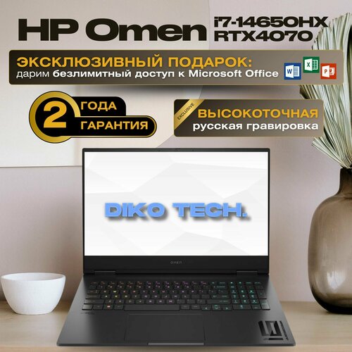 Игровой ноутбук HP Omen 10 Intel Core i7-14650HX RTX 4070 RAM 16 GB SSD 1 TB черный 18761000₽