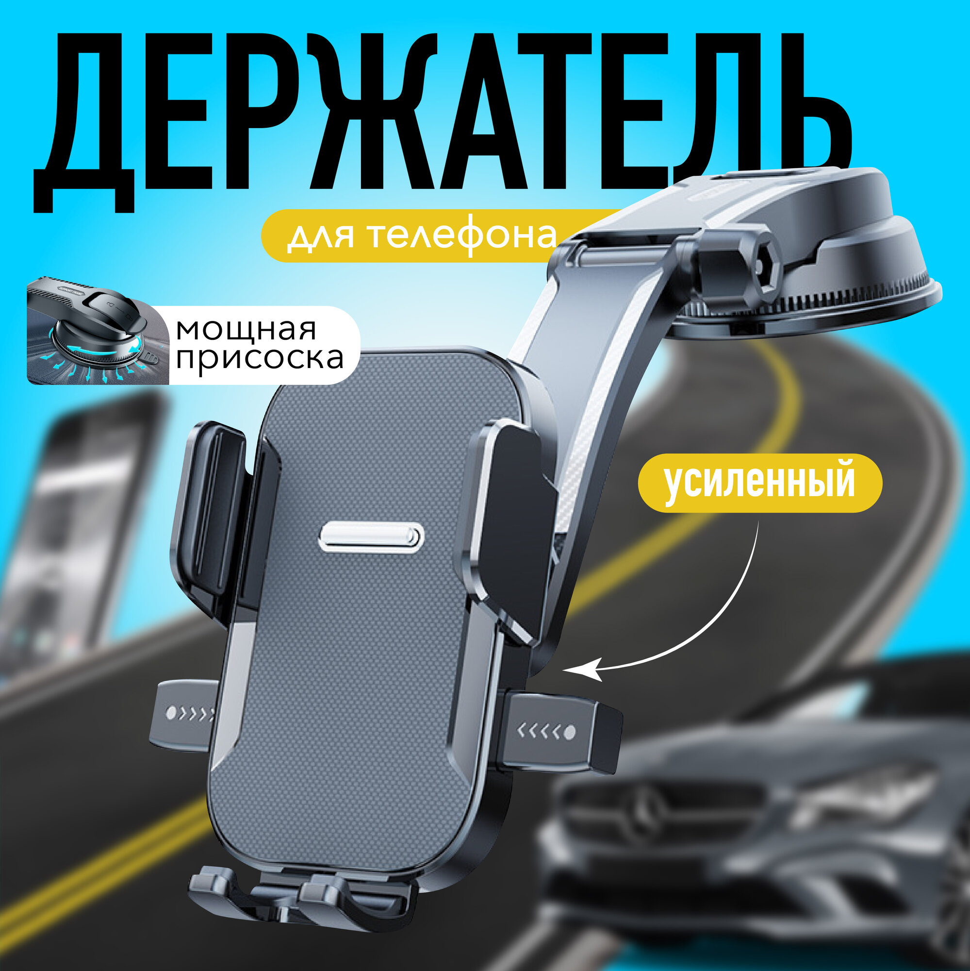 Держатель для телефона в...