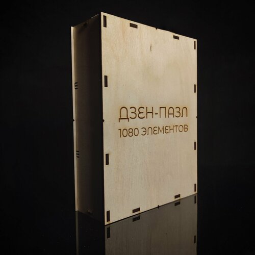 Изображение товара Пазл прозрачный Дзен с бесцветными элементами, 1080 деталей, 58 см x 41 см