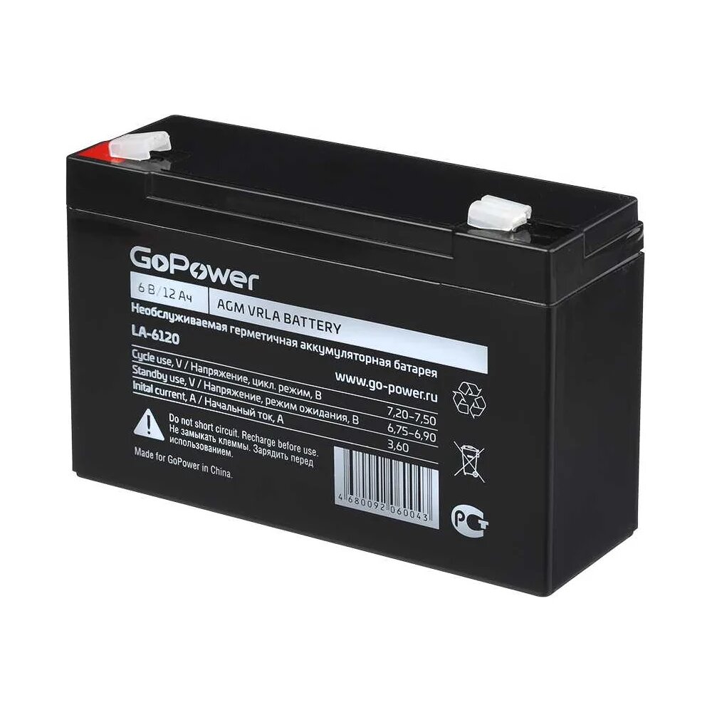 GoPower 00-00015322
