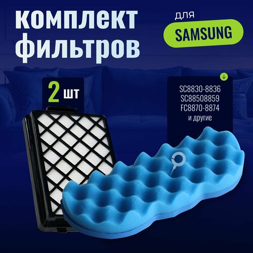 Фильтры для пылесоса Samsung SC8836 SC8830 SC8835 SC8852 SC8870 SC8833 SC885H DJ97-01670B 720₽