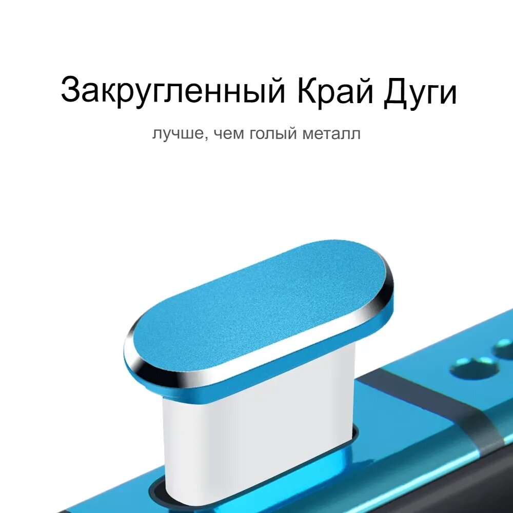 Пылезащитная Заглушка для телефонов Смартфон/ iPhone заглушка для порта зарядки — фото 1