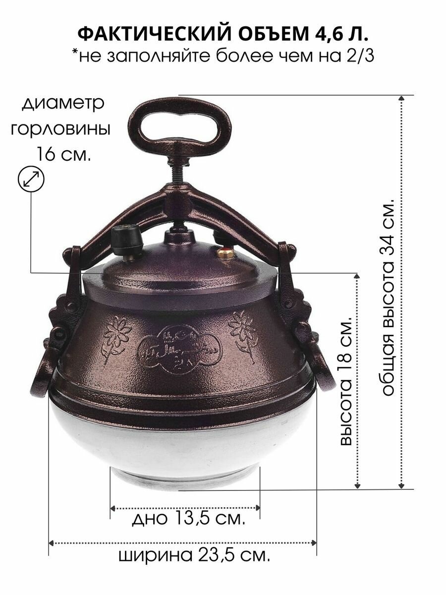 Казан Афганский скороварка 5 литров + прокладка — фото 1