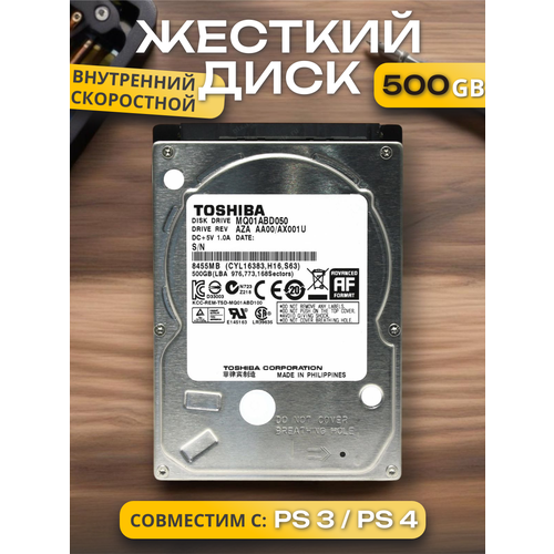 Жесткий диск Toshiba MQ01ABD050 для ноутбука 500Гб 25 SATA 6Гбс 179900₽