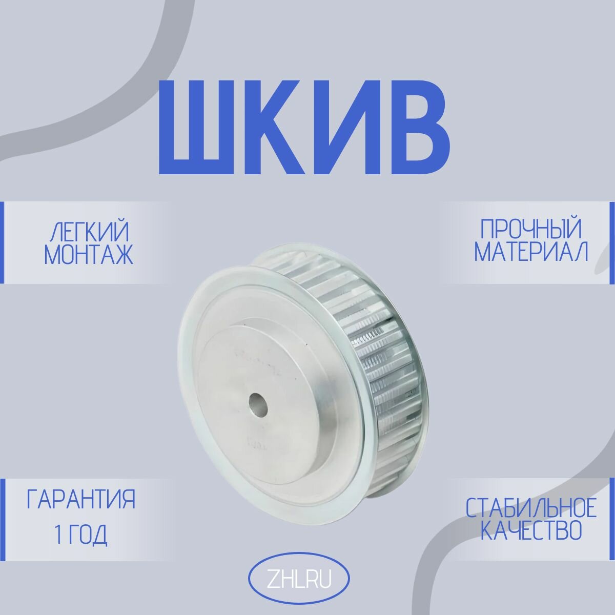 Зубчатый шкив для профиля расточной ленты T 40T10/16-2 (PHP 40T10/16-2RSB)