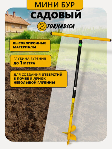 Изображение товара Бур tornadica Профи миниnØ - 150 мм