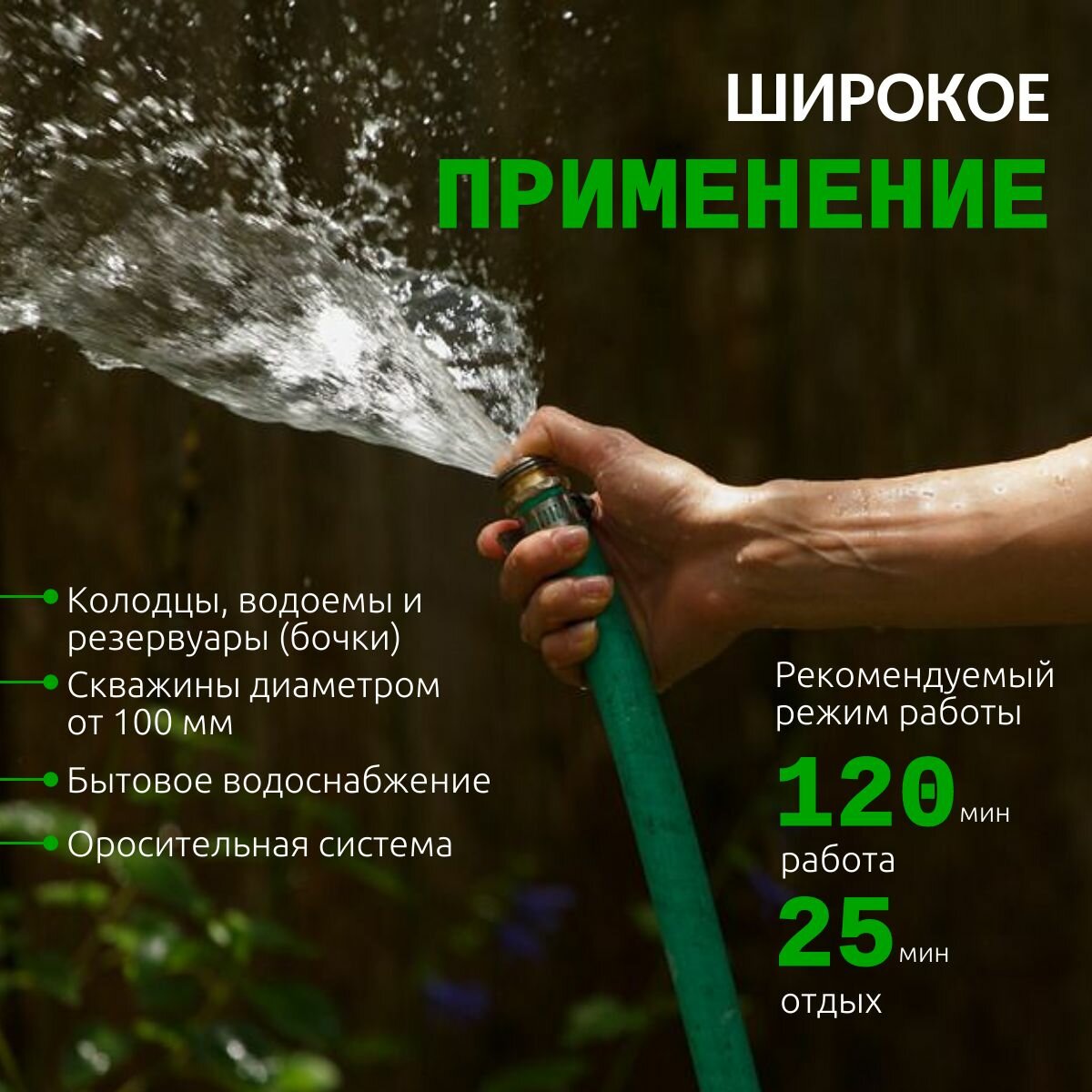 Изображение Насос для воды погружной Ручеек 1 верхний забор воды, для колодца или пруда, кабель 10 м