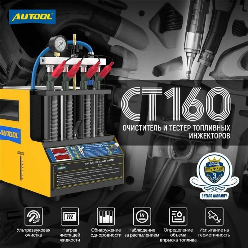 Стенд диагностический для автосервиса