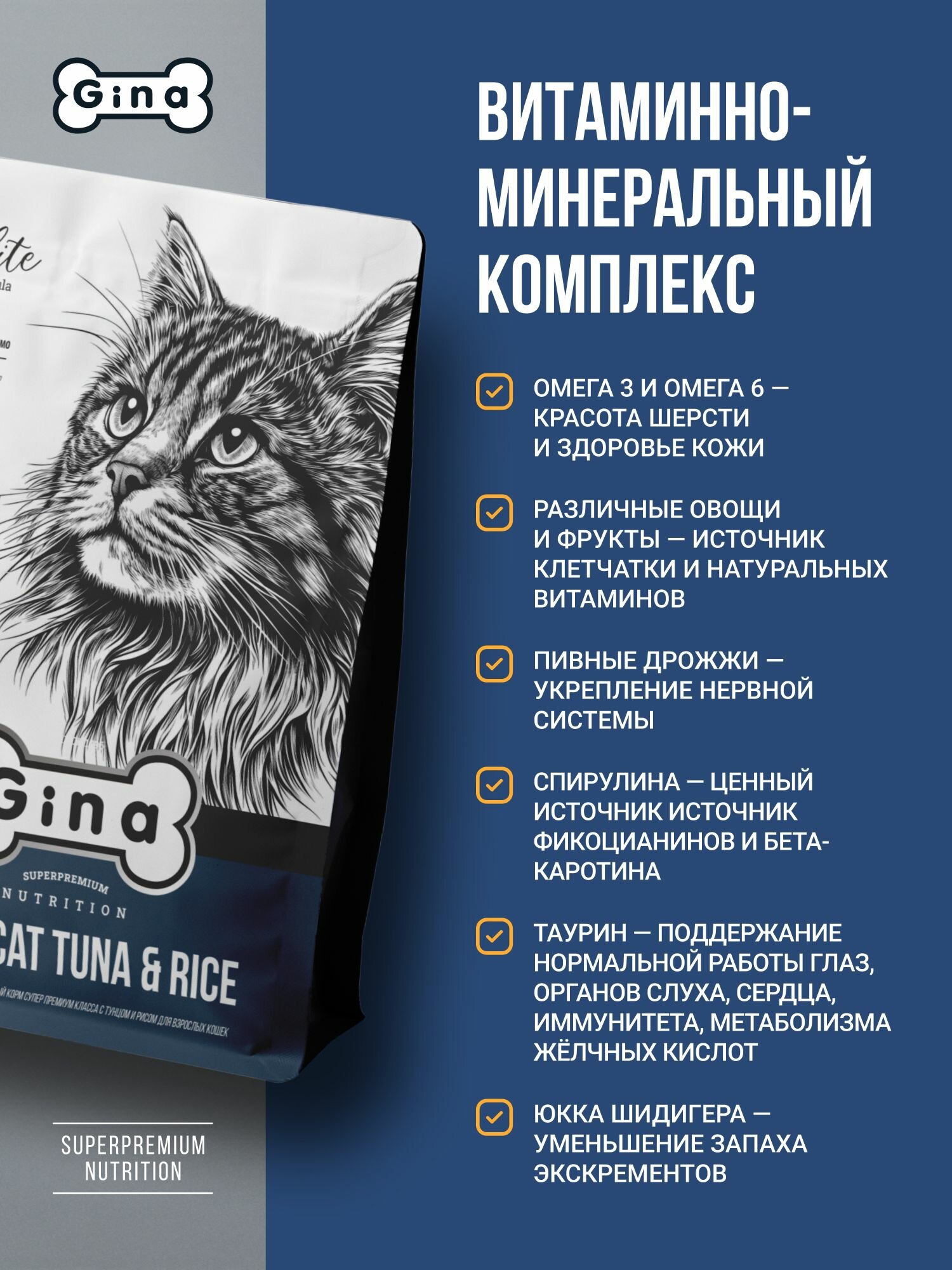 Сухой корм для кошек Gina Elite с тунцом и рисом, супер премиум, для умеренно активных, 3кг, Cat Tuna & Rice — фото 1