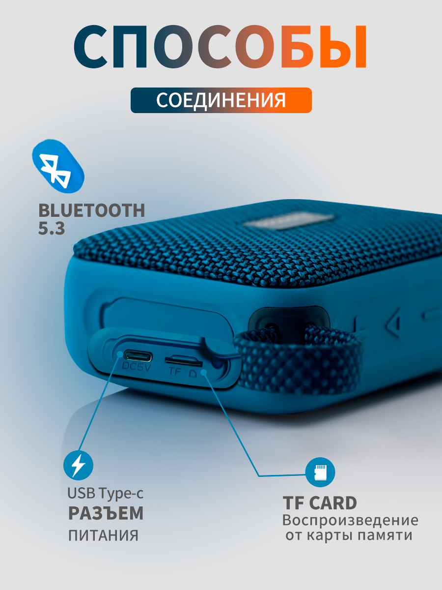 Портативная TWS-колонка Oudiobop OP-558, влагозащита IPX7, Bluetooth 5.3 — фото 1