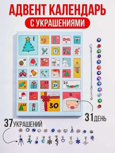 Изображение товара Набор для создания браслетов украшений для девочки