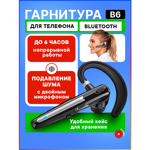 Гарнитура наушник беспроводная TAYMLUX HSP-B6, Bluetooth v5.0 , 8 часов в режиме разговора для смартфонов или телефонов с кейсом.
