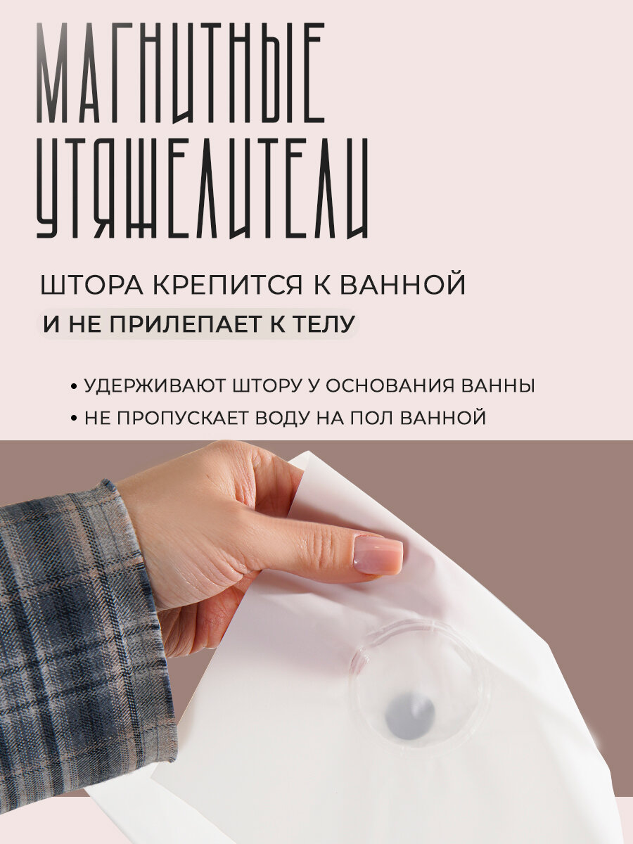 Штора для ванной комнаты «Классика», с люверсами, с утяжелителями, PEVA ароматизированная, 180×180 см, белая — фото 1