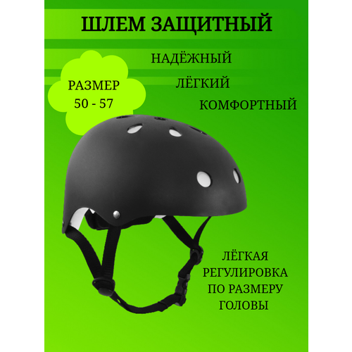 Шлем защитный спортивный для детей