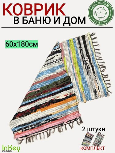 Изображение товара Хлопковый коврик для бани и пола