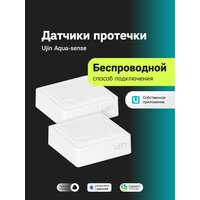 Набор беспроводных датчиков протечки Ujin Aqua-sense / 2 шт / Bluetooth
