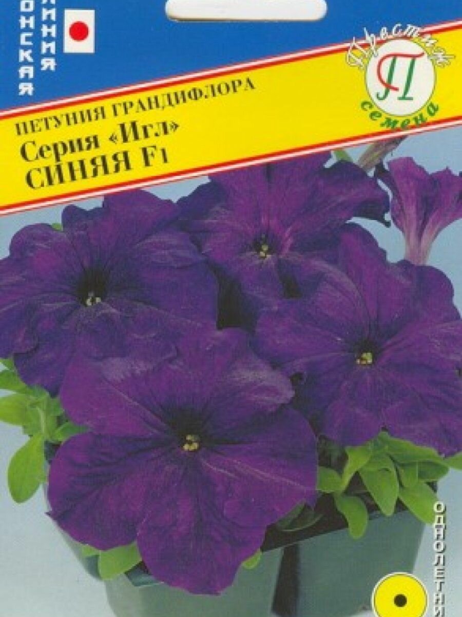 Петуния Синяя F1 грандифлора (серия Игл) 10 др Семена Престиж