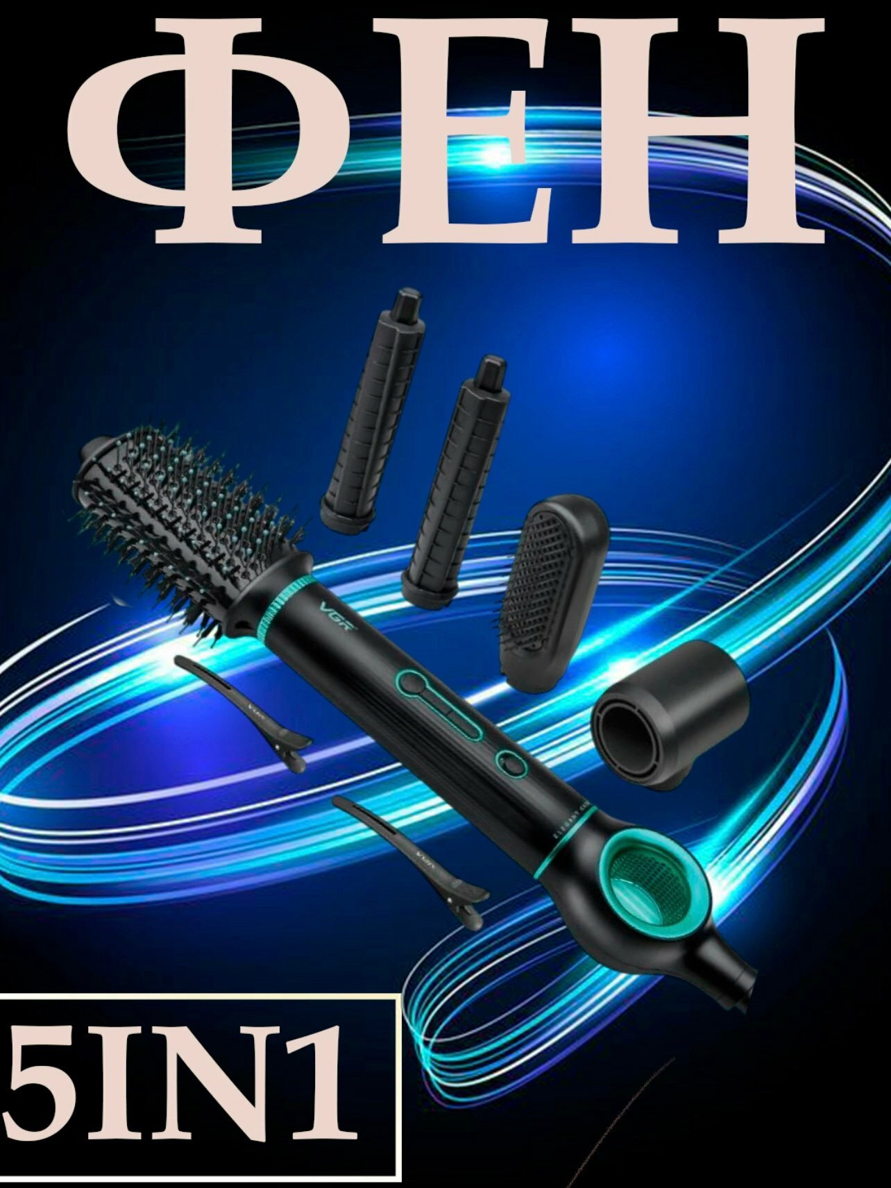 Стайлер VGR V-486, многофункциональный, для укладки, черный, 8 насадок в комплекте