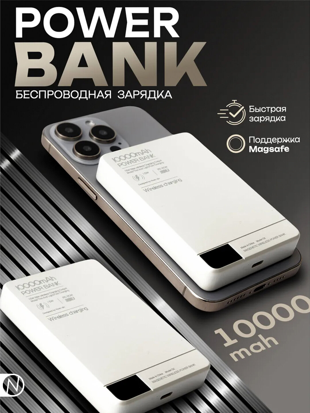 Тонкий внешний аккумулятор MagSafe Power Bank с беспроводной зарядкой и индикатором заряда