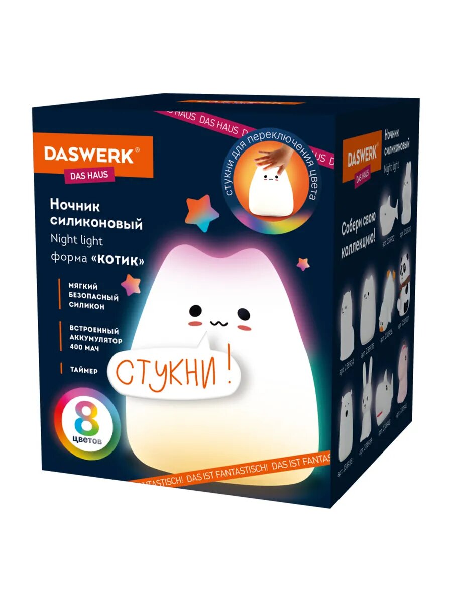 Ночник силиконовый LED "Котик" 90x89x102 мм, таймер, USB