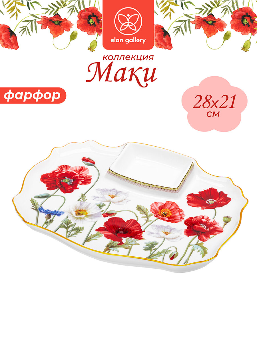 Блюдо для шашлыка сервировочное 28х21х2,3 см Elan Gallery Маки с соусницей