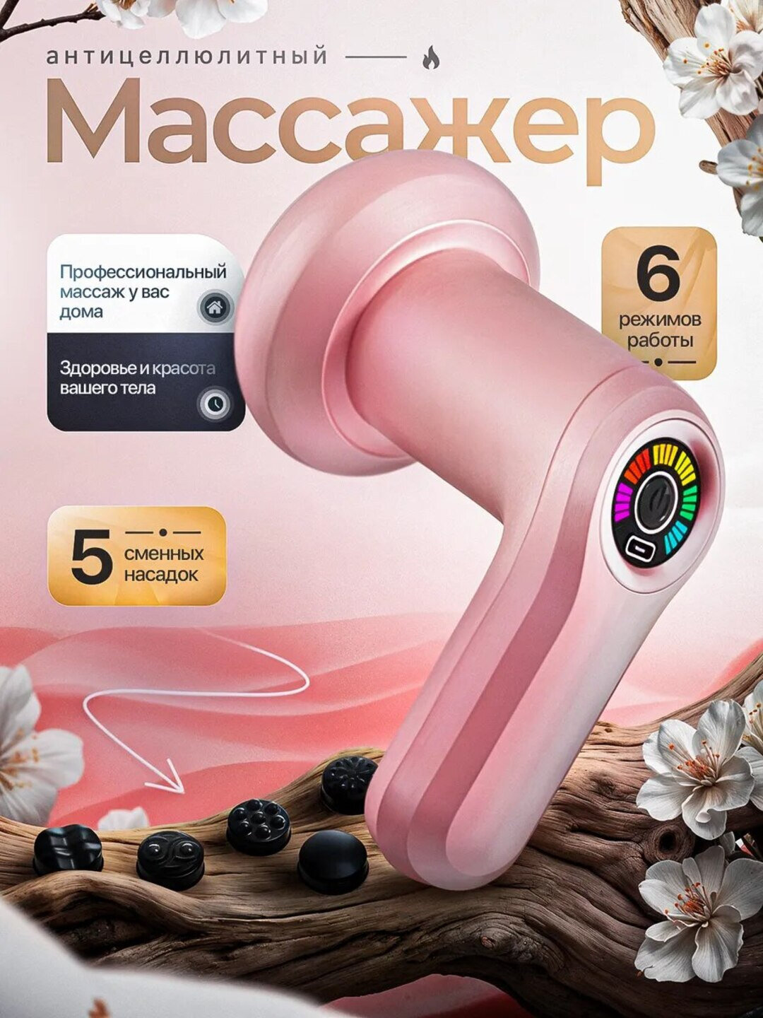 Массаж, ударное воздействие пистолетом, фасции тела, аппарат для массажа тела, спины, шеи