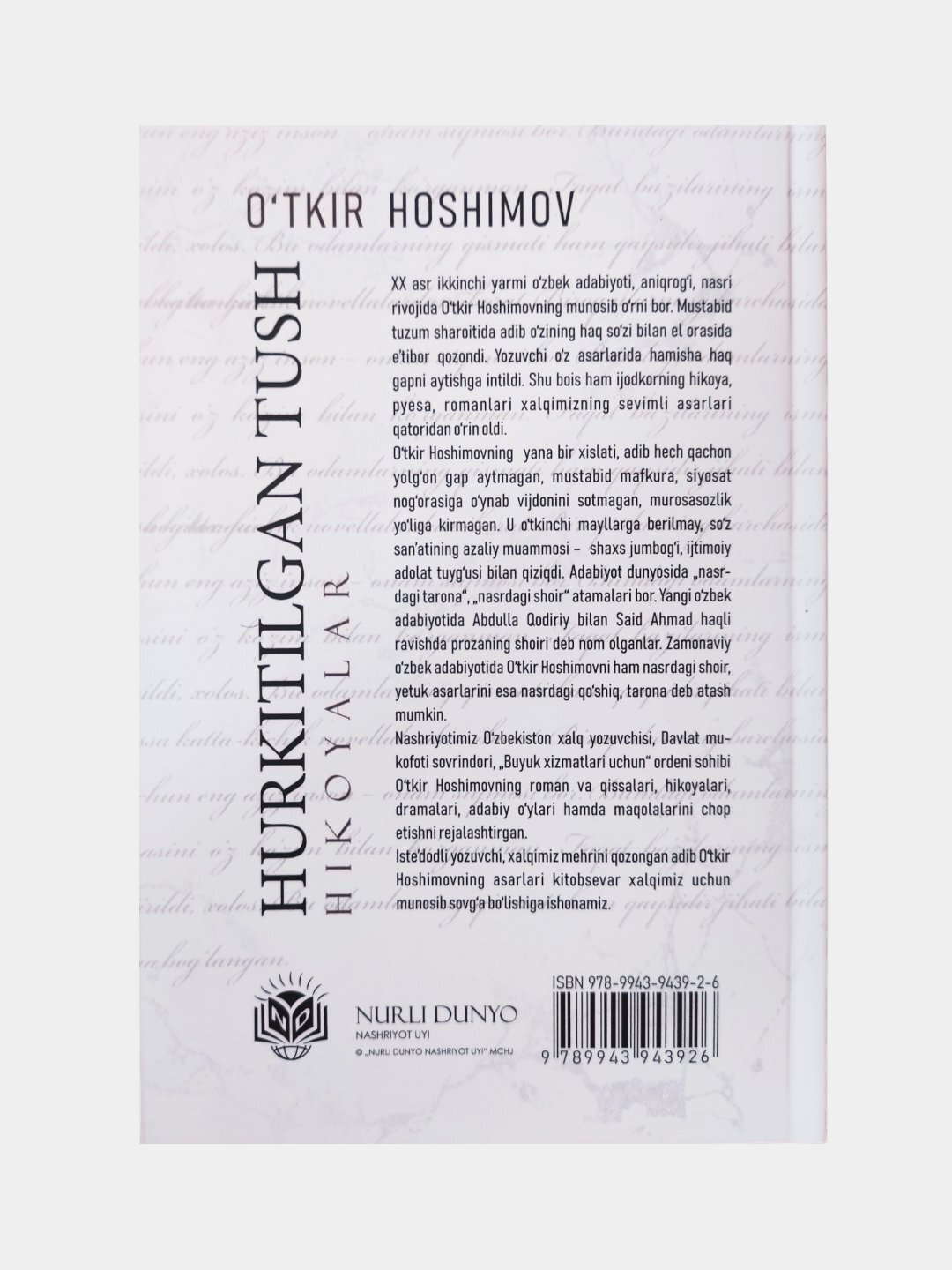 Книга, Хуркитилган туш. Уткир Хашимов — фото 1