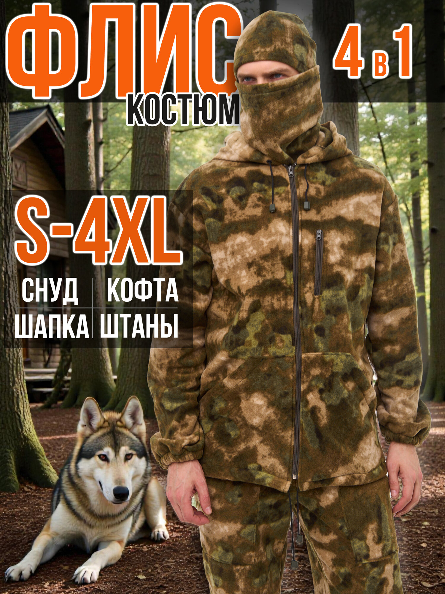 Костюм спортивный  размер L