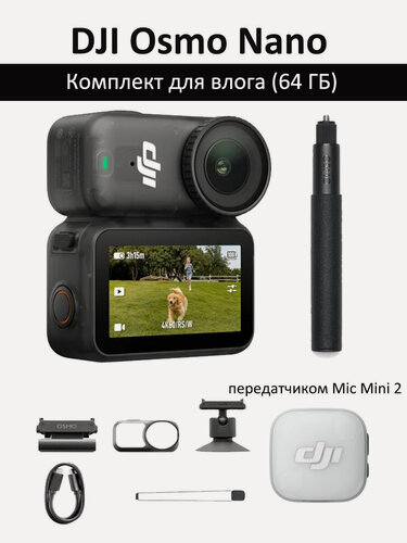 Изображение товара Влогинг камеры DJI Osmo Nano Vlog Combo (64GB) Black, Небольшой 4K / 60fps, 1 / 1.3 "Датчик, 143 ° Wide FOV Видео