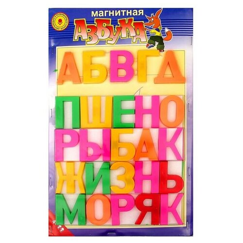 Магнитная азбука