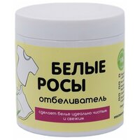 Отбеливатель милин ДОМ "Белые росы". 500 гр.