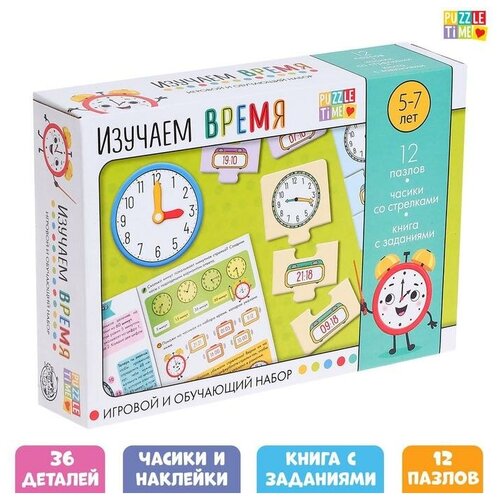 Puzzle Time Игровой и обучающий набор «Изучаем время», пазлы, книга, часы, наклейки puzzle time игровой и обучающий набор изучаем время пазлы книга часы наклейки