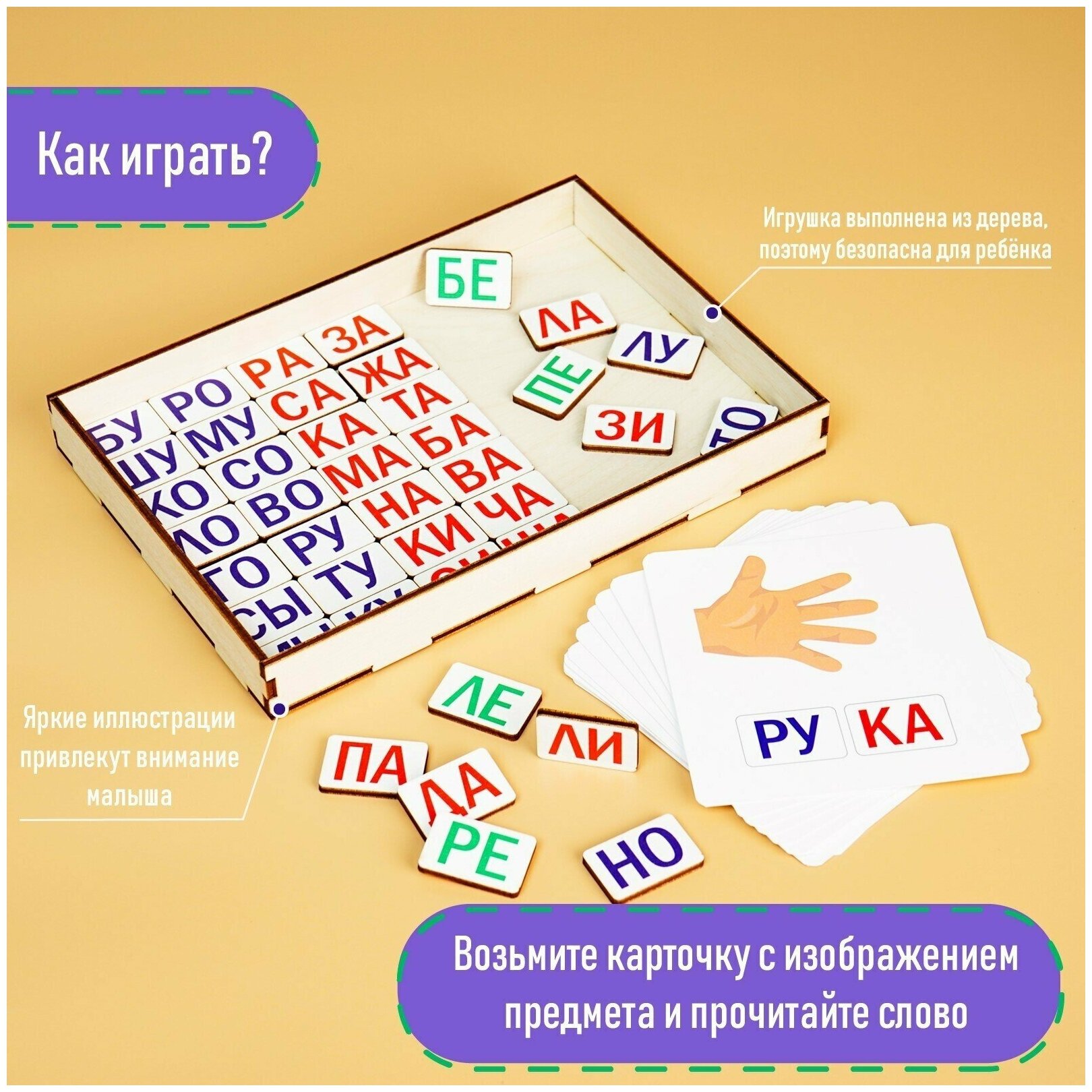 Дидактические игры и материалы "Учимся читать по слогам" — купить в ...