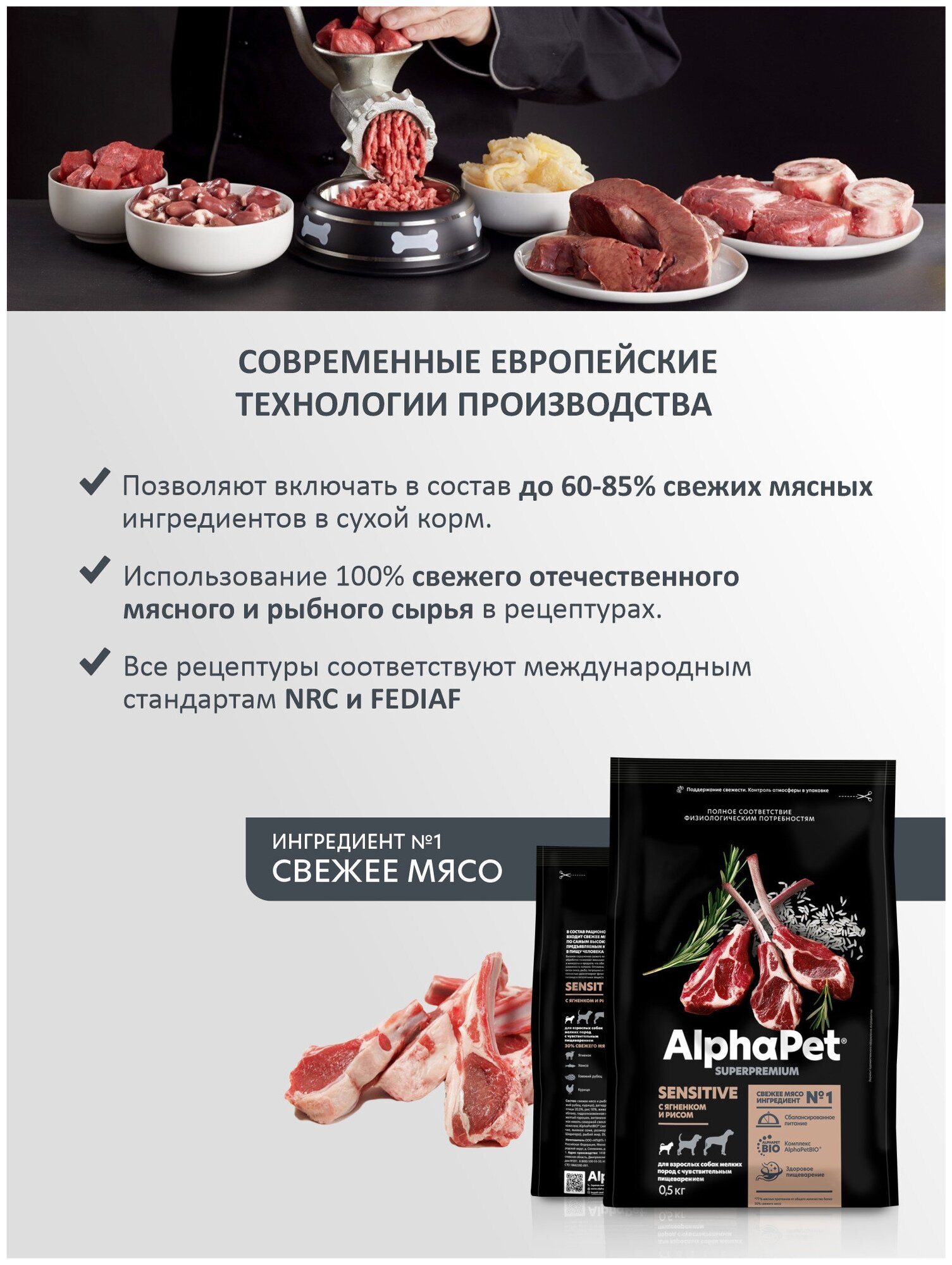 AlphaPet Superpremium сухой корм для взрослых собак мелких пород с чувствительным пищеварением (Ягненок и рис, 500 г.) - фото №2