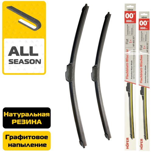 Щетки стеклоочистителя (дворники) Hofer бескаркасные для (Хонда Си-р-ви) Honda CR-V 5 поколение (RW) 2016-2021 (650мм-410мм) комплект - 2шт.