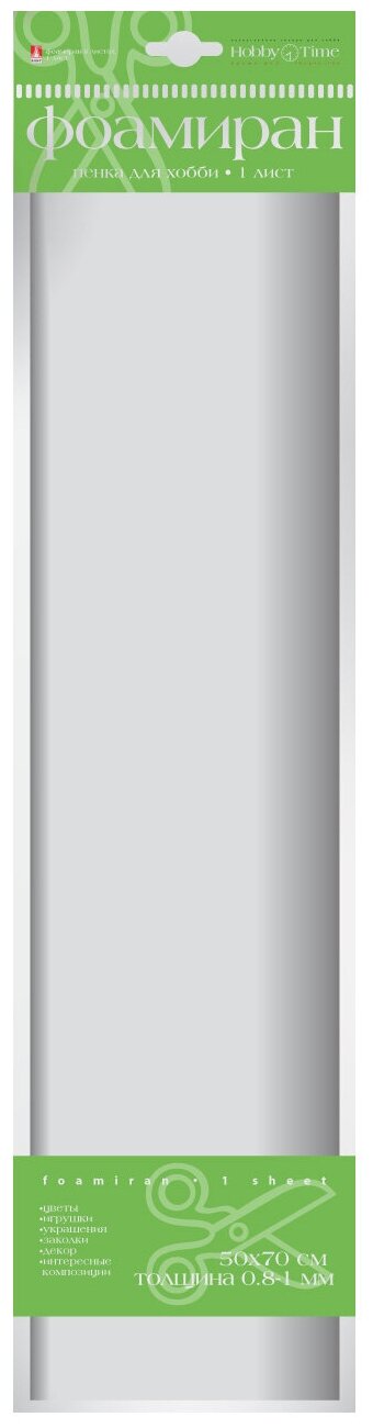фото Фоамиран Hobby Time 1 мм, в листах 50х70 см, белый