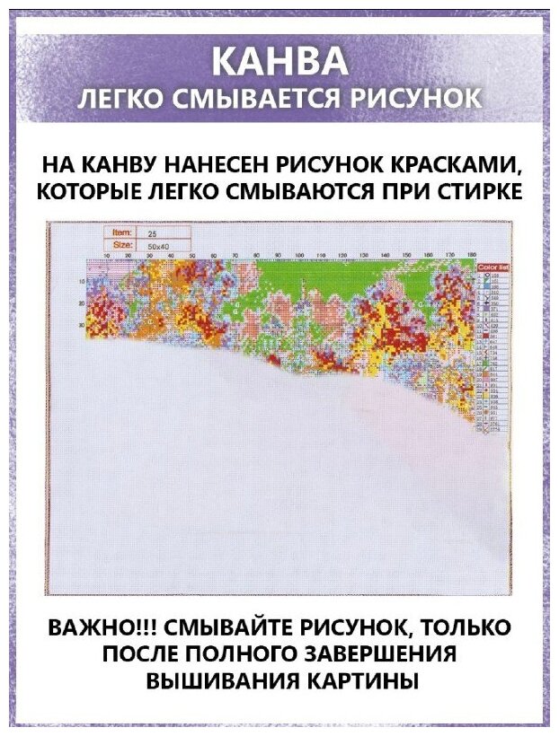 Вышивка крестом - наборы для вышивания крестиком, Прованс, канва 40х50 см, полная зашивка